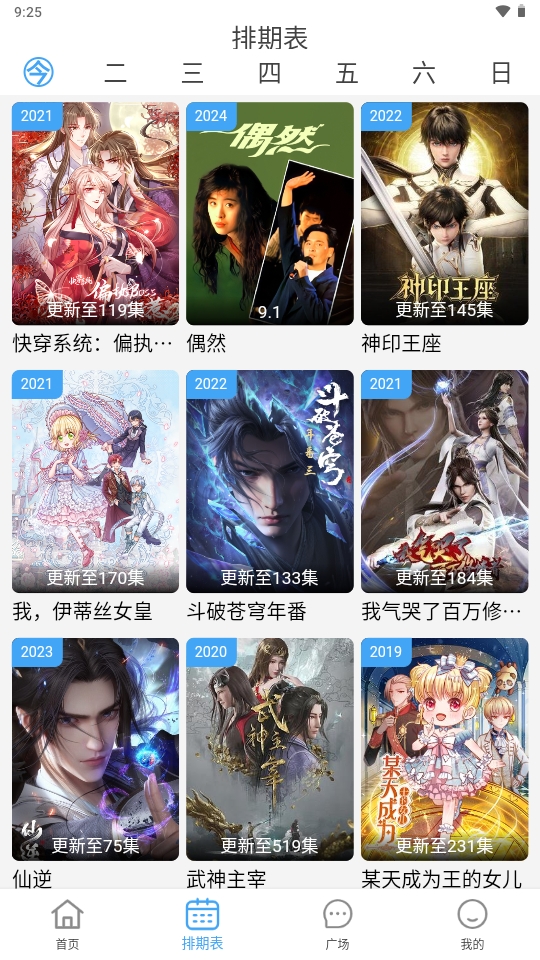 云云视频