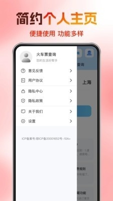 演唱会门票助手