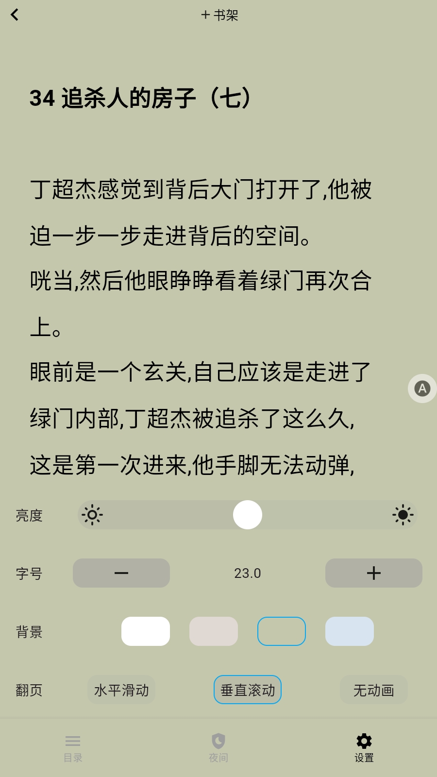 荔枝小说