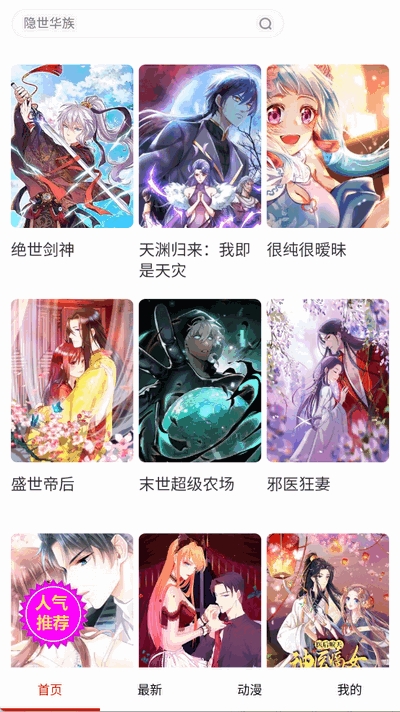 妖姬漫画