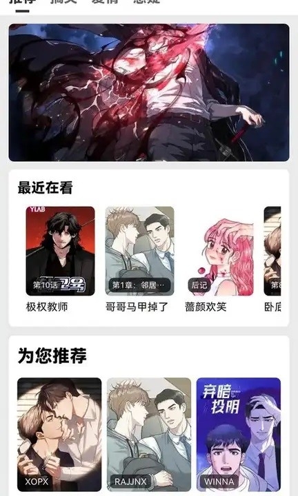 轻漫岛