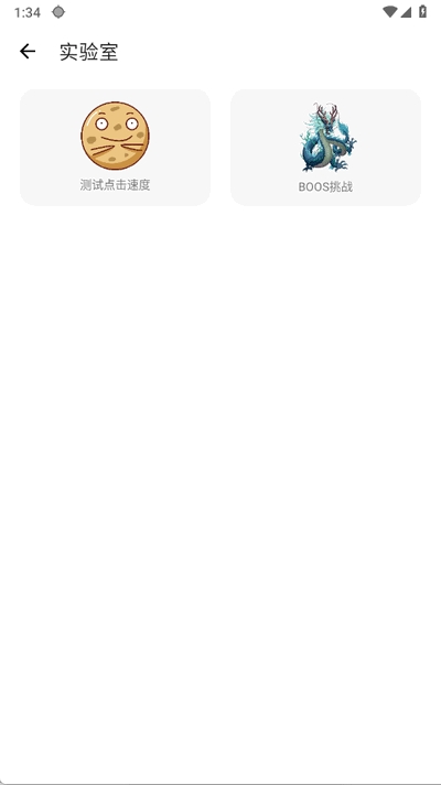 小宇连点器
