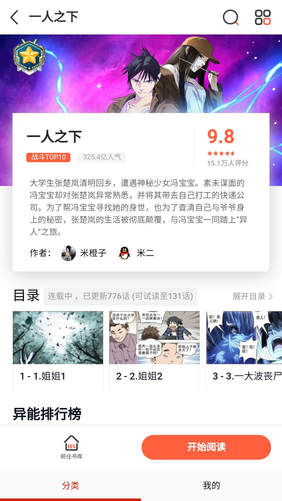 少女漫画