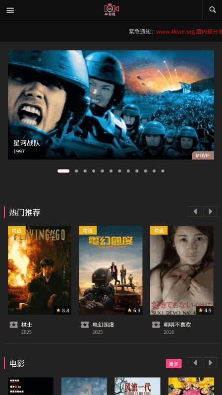 中国X站