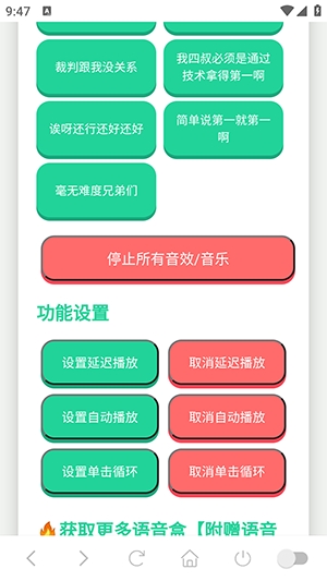 吃我一击语音盒