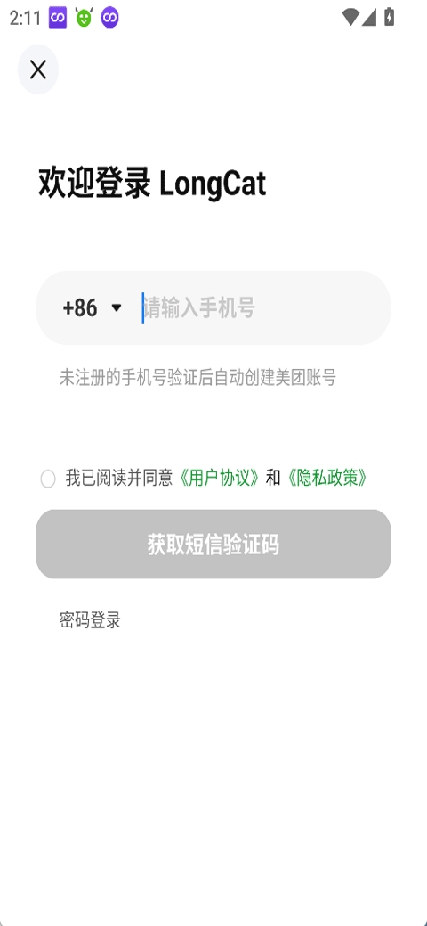 LongCat（美团龙猫）