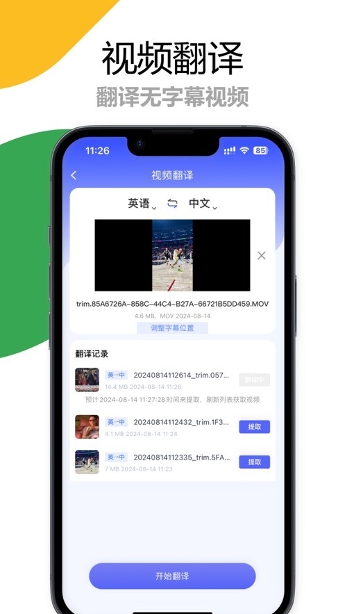疯狂翻译师最新版
