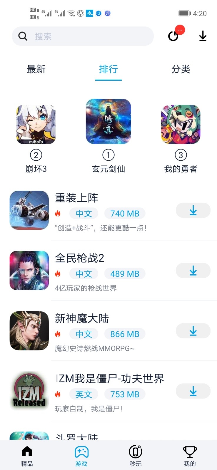 淘气侠2025最新版