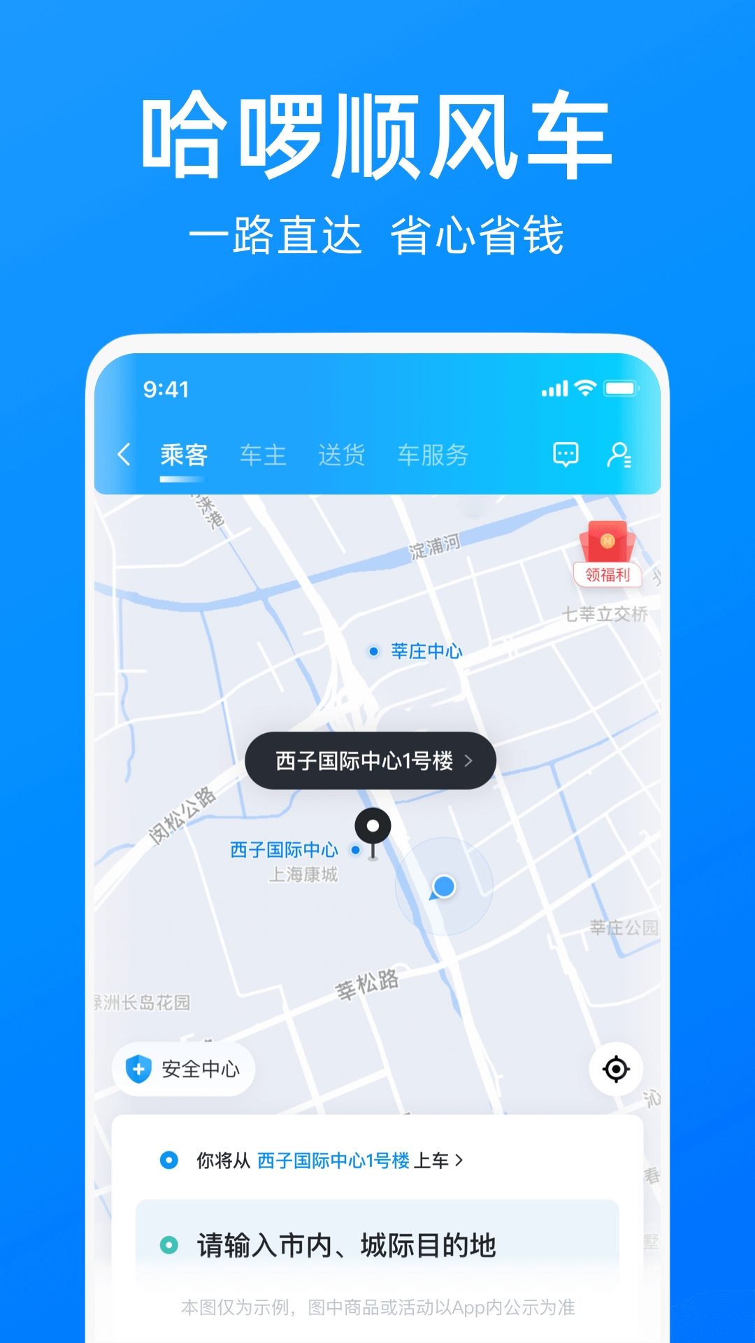 哈啰金融借钱