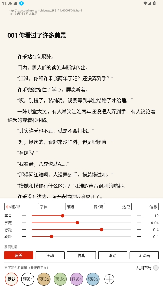 灵狐小说