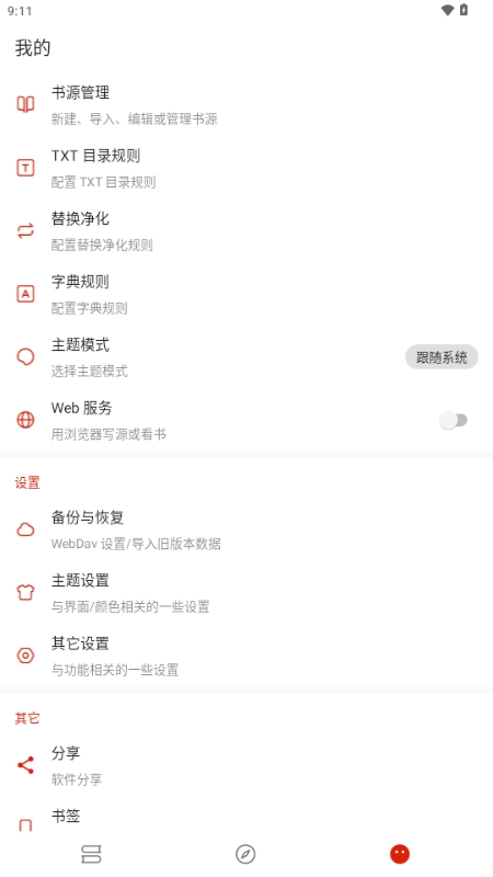 灵狐小说