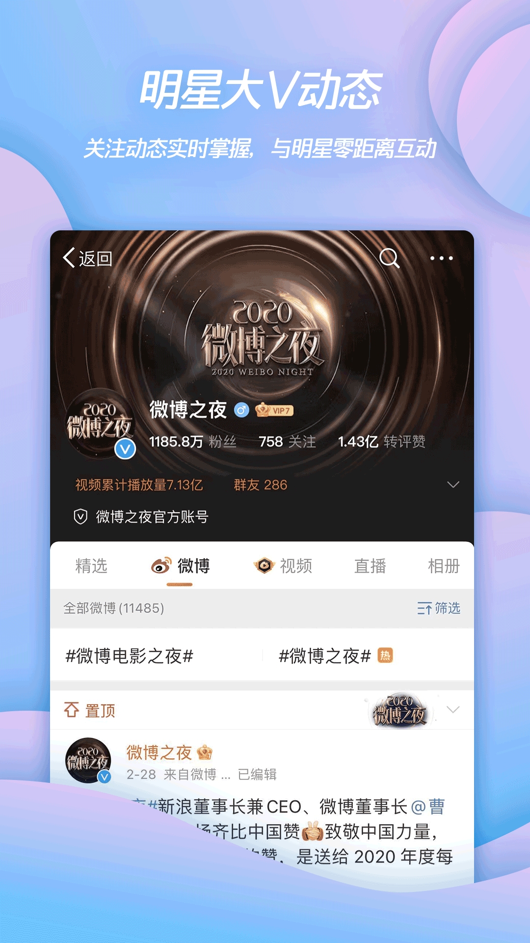 新浪微博Weibo