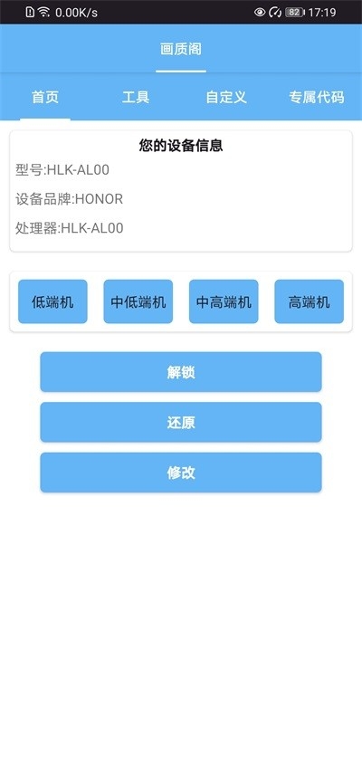 画质阁