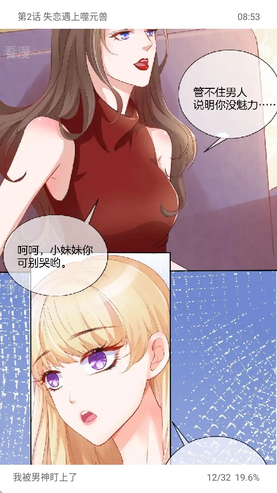 漫画屋
