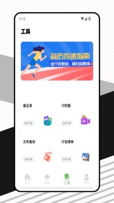 应届生求职网