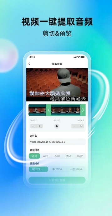 千千播放器