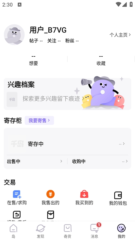 千岛