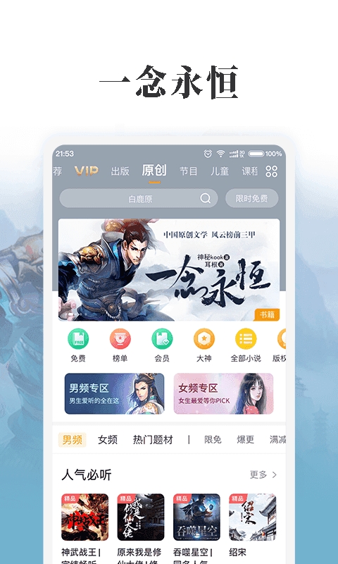 蛙趣FM