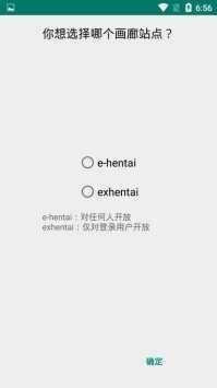 e站