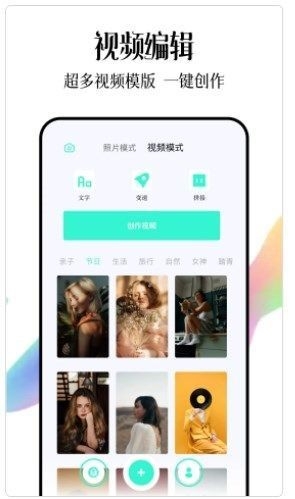 SODA视频编辑