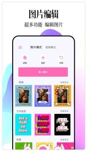 SODA视频编辑
