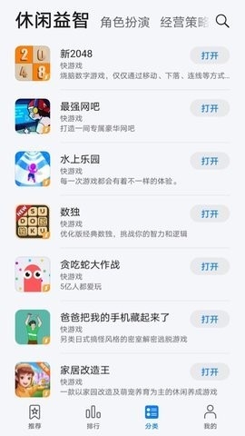花瓣轻游app(Petal Lite Games)