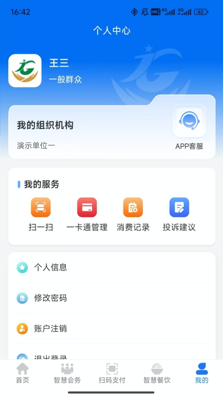 江西机关事务