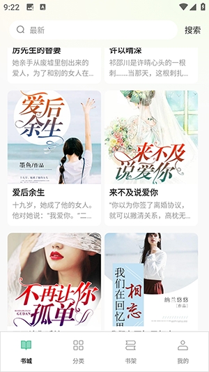 悟空免费听小说