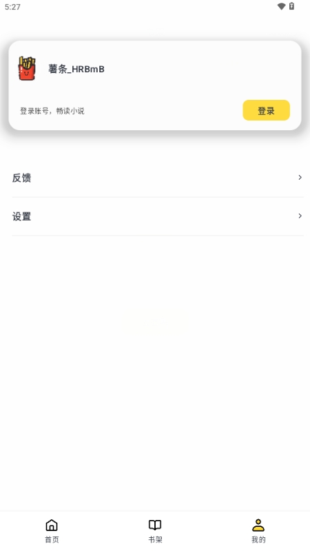 薯条看看