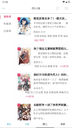 幻梦轻小说