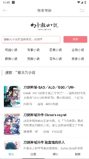 幻梦轻小说