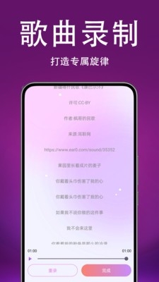 人人免费唱歌K歌