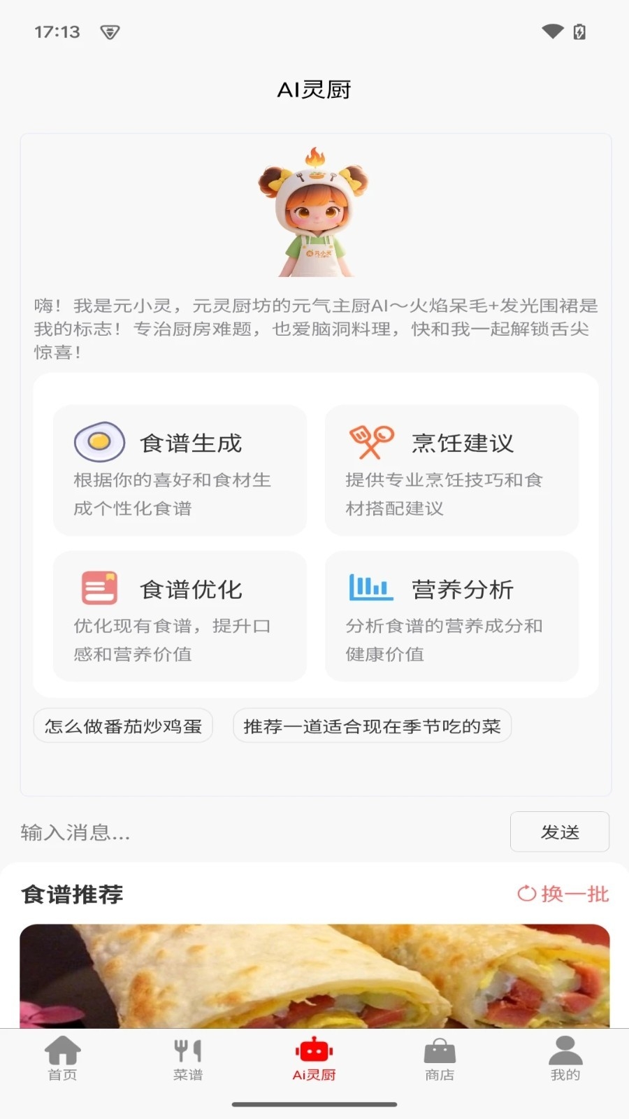 元灵厨坊