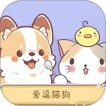 爱逗猫狗