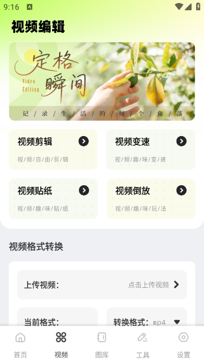 丝瓜相机