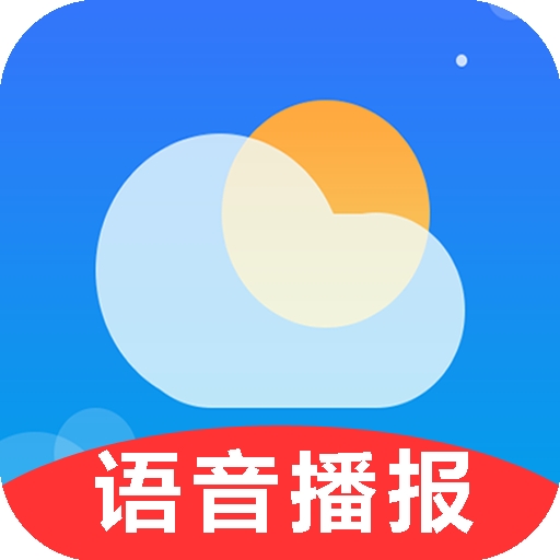 真好天气