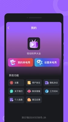 悦动铃声大全