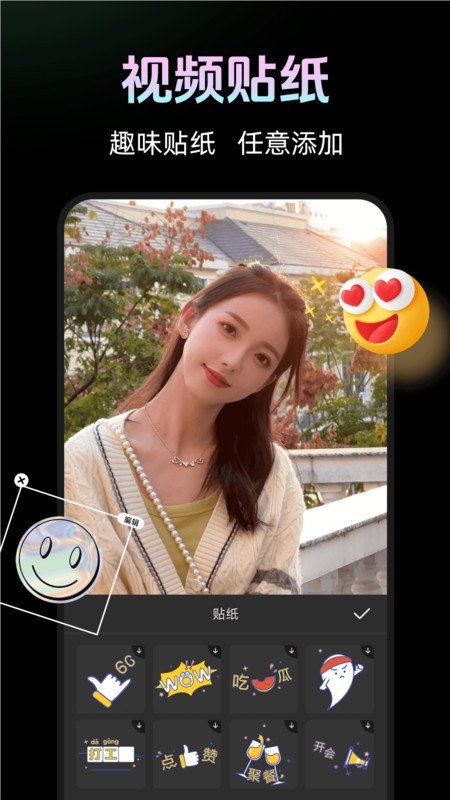 live实况美颜
