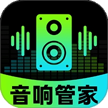 智能音响管家