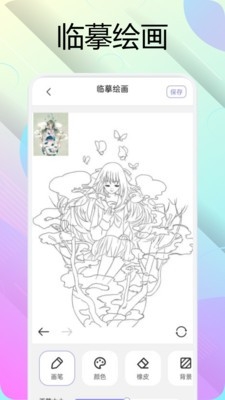 漫海画板