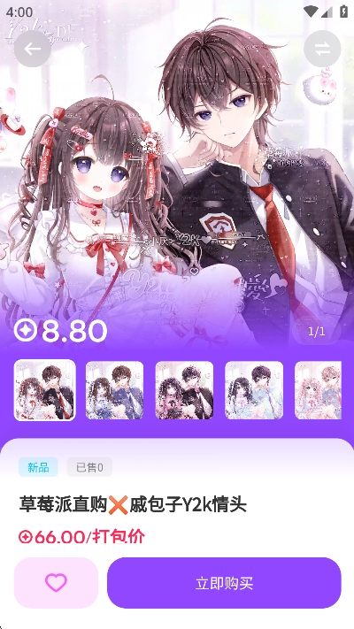萌物番