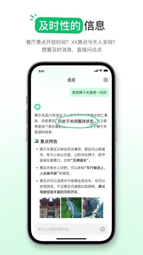 点点