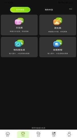 全能AI智能助手