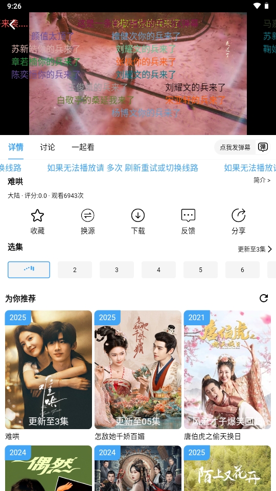 云云视频