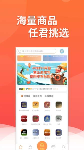 白狐代售