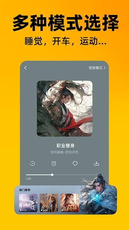 番果全免听书