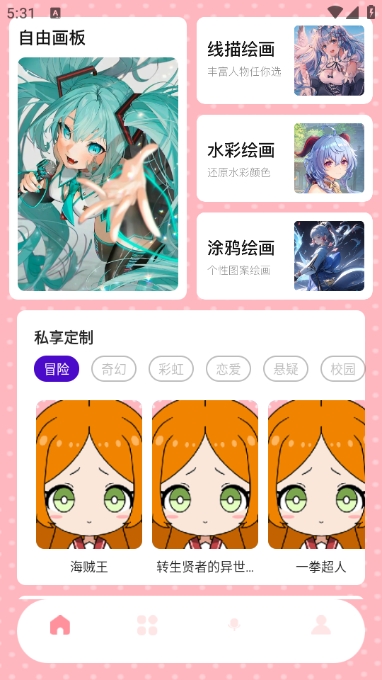 橘漫盒子