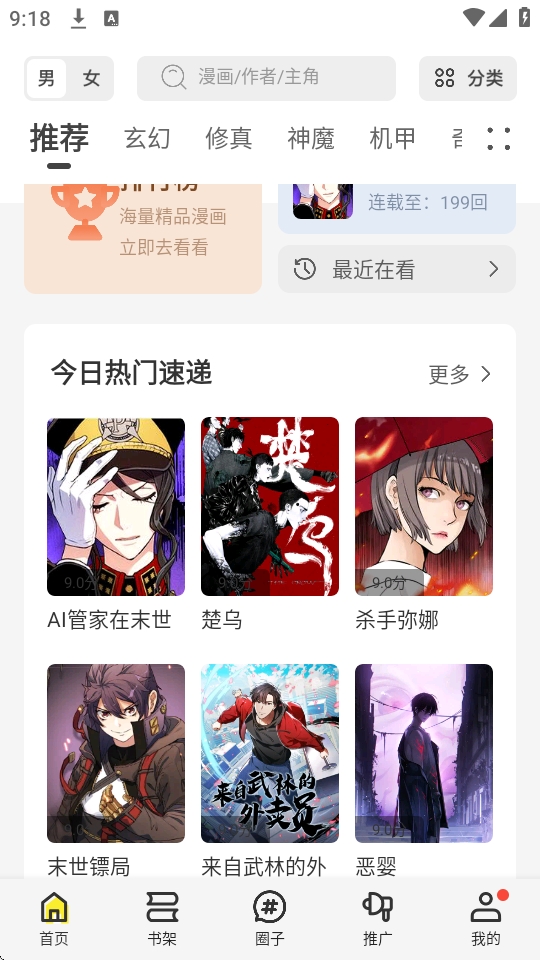 绘梦轩