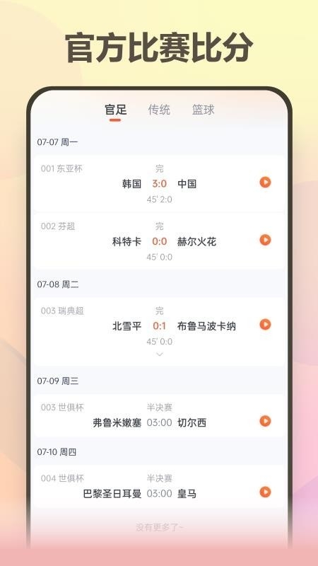澳客严选