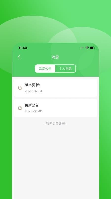 享电宝助手